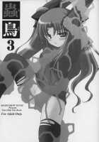 Kotori 3 / 蟲鳥 3 [Izumi Yuujiro] [Fate] Thumbnail Page 02