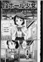 Cardboard Girl [Yanagawa Rio] [Original] Thumbnail Page 01