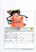 INUMIMI ZUKAN - Otogibanashi ~ Erocyclopedia Of Doggy Style- Ch. 1 - 5, 17, 24 / いぬみみずかん [Inuburo] [Original] Thumbnail Page 03