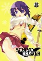 School Braver / SCHOOL BRAVER [Shirota Dai] [Bamboo Blade] Thumbnail Page 01