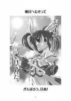 Kocchi Muite Fate-San [Shaa Peipei] [Mahou Shoujo Lyrical Nanoha] Thumbnail Page 03