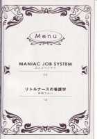 Maniac Job System [Kasukabe Akira] [Final Fantasy XII] Thumbnail Page 02