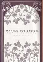 Maniac Job System [Kasukabe Akira] [Final Fantasy XII] Thumbnail Page 03