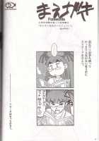 Gung-Ho [Iruma Kamiri] [Guilty Gear] Thumbnail Page 02