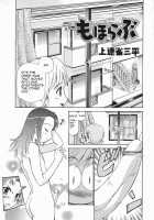 Moho Love [Kamirenjaku Sanpei] [Original] Thumbnail Page 01