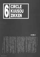 Kuusou Zikken Vol. 6 / 空想実験 vol.6 [Munehito] [Bleach] Thumbnail Page 04