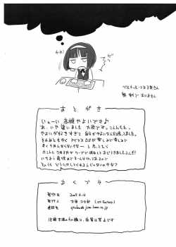 MY POTATO [Oohara Kyutarou] [The Idolmaster] Thumbnail Page 05
