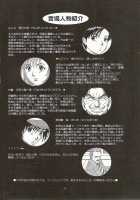 Boku No Seinen Kouken Nin 5 / ぼくの成年貢献人5 [Ishoku Dougen] [Original] Thumbnail Page 05