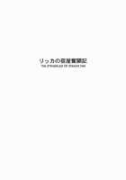 The Struggles of Rikka's Inn / リッカの宿屋奮闘記 [Tokie Hirohito] [Dragon Quest IX] Thumbnail Page 02