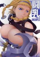 Fighting Big Tits Girl 2 / 闘乳Vol.2 [Orico] [Queens Blade] Thumbnail Page 02