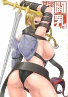 Fighting Big Tits Girl 1 / 闘乳 VOL.1 [Orico] [Queens Blade] Thumbnail Page 02