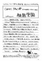Futanari Shinku X Kyonyuu Suigin / ふたなり真紅×巨乳水銀 [Higashimidou Hisagi] [Rozen Maiden] Thumbnail Page 16