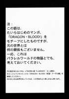 Nise Dragon Blood! 04 [Taira Hajime] [Original] Thumbnail Page 03