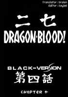 Nise Dragon Blood! 04 [Taira Hajime] [Original] Thumbnail Page 09