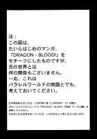 Nise Dragon Blood! 03 [Taira Hajime] [Original] Thumbnail Page 03