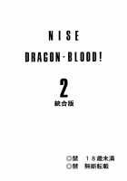 Nise Dragon Blood! 02 [Taira Hajime] [Original] Thumbnail Page 02