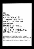 Nise Dragon Blood! 02 [Taira Hajime] [Original] Thumbnail Page 03