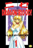 Nise Dragon Blood! 01 [Taira Hajime] [Original] Thumbnail Page 01