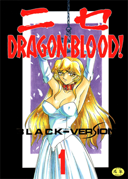 Nise Dragon Blood! 01 [Taira Hajime] [Original]