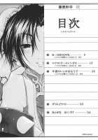 Youshu Tamago Tei Vol. 1 / 養酒卵亭 Vol. 1 [Yoshu Ohepe] [Street Fighter] Thumbnail Page 03