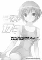 TIMTIM MACHINE 17 / TIMTIMマシン 17号 [Hanada Ranmaru] [The Melancholy Of Haruhi Suzumiya] Thumbnail Page 02