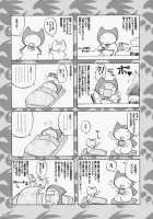 Ikuhisashiku No.02 Matsu / -幾久しく-NO.02 松 [Nakatsugawa Minoru] [Sekirei] Thumbnail Page 15