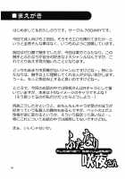 Futanari Sakuya-San [Dawy] [Touhou Project] Thumbnail Page 04