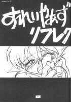 Slayers Reflect / スレイヤーズりふれく [Slayers] Thumbnail Page 02