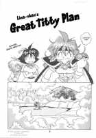Slayers Reflect / スレイヤーズりふれく [Slayers] Thumbnail Page 04