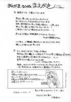 Midgard <Feoh> [Chiba Shuusaku] [Ah My Goddess] Thumbnail Page 03
