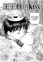 Oujisama No Kiss [Cj Michalski] [Original] Thumbnail Page 04