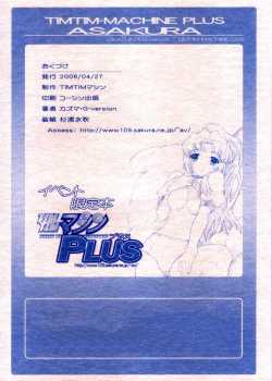 TIMTIM MACHINE Plus Asakura / TIMTIMマシン PLUS 朝倉 [Kazuma G-Version] [The Melancholy Of Haruhi Suzumiya] Thumbnail Page 09