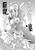 Futanari Rin X Huge-Rack Saber [Higashimidou Hisagi] [Fate] Thumbnail Page 03