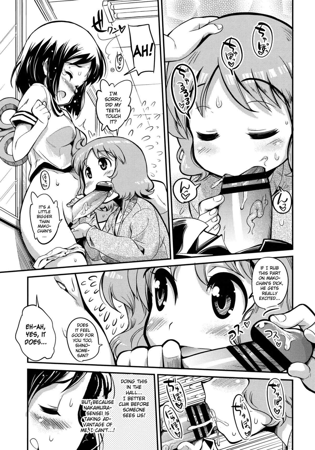 Page 10 | Hinichijou - Nichijou Hentai Doujinshi by Kenrou Koubo - Pururin,  Free Online Hentai Manga and Doujinshi Reader