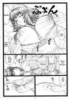 Yutaka Chichi Aibaku [Ohkura Kazuya] [Samurai Spirits] Thumbnail Page 06