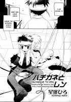 Hachigane & Ren [Hoshiai Hilo] [Original] Thumbnail Page 01