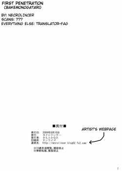 First Penetration [Kimoto Kanata] [Bakemonogatari] Thumbnail Page 06