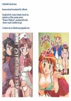 Doki * 2 Syndrome 1998 Win / どきどきしんどろーむ [James Hotate] [Super Doll Licca-Chan] Thumbnail Page 01