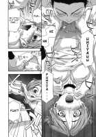 Osu Wa Chikku Error / おすわちっく error [Yamatogawa] [Original] Thumbnail Page 12