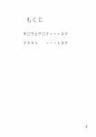 Giroutei [Nu] / 妓楼亭『ぬ』 [Shijima Yukio] [Naruto] Thumbnail Page 03