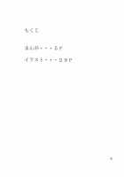 Giroutei [Ru] No Kan / 妓楼亭『る』の巻 [Shijima Yukio] [Naruto] Thumbnail Page 03