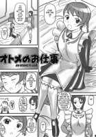 Otome Ga Baito / オトメガバイト [Haikawa Hemlen] [Mai-Otome] Thumbnail Page 04
