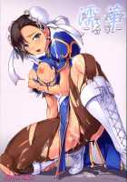 Wet Flower - Spring Breast / 濡華-春乳- [Amei Sumeru] [Street Fighter] Thumbnail Page 01