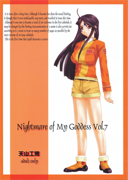 Nightmare Of My Goddess Vol.7 [Tenchuumaru] [Ah My Goddess]