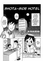 Shota Side Hotel / ショターサイドホテル [Karma Tatsurou] [Original] Thumbnail Page 01