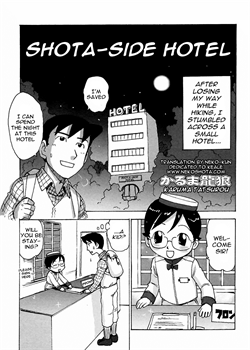 Shota Side Hotel / ショターサイドホテル [Karma Tatsurou] [Original]