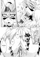 Nel / NEL [Dunga] [Bleach] Thumbnail Page 13