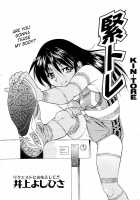 Muscle Training [Inoue Yoshihisa] [Original] Thumbnail Page 01