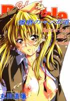 Harima No Manga-Michi / 播磨のマンガ道 [Maruta] [School Rumble] Thumbnail Page 01