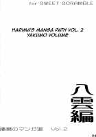 School Rumble Harima No Manga Michi Vol.2 / 播磨のマンガ道　Vol. 2 [Maruta] [School Rumble] Thumbnail Page 03